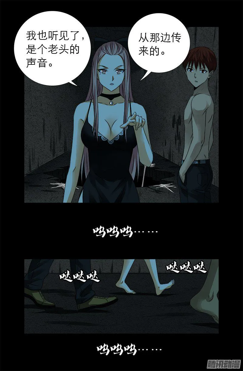 第277话 要听爹的话 第9页