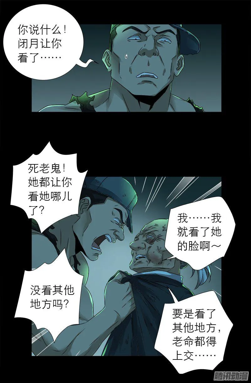 第277话 要听爹的话 第13页