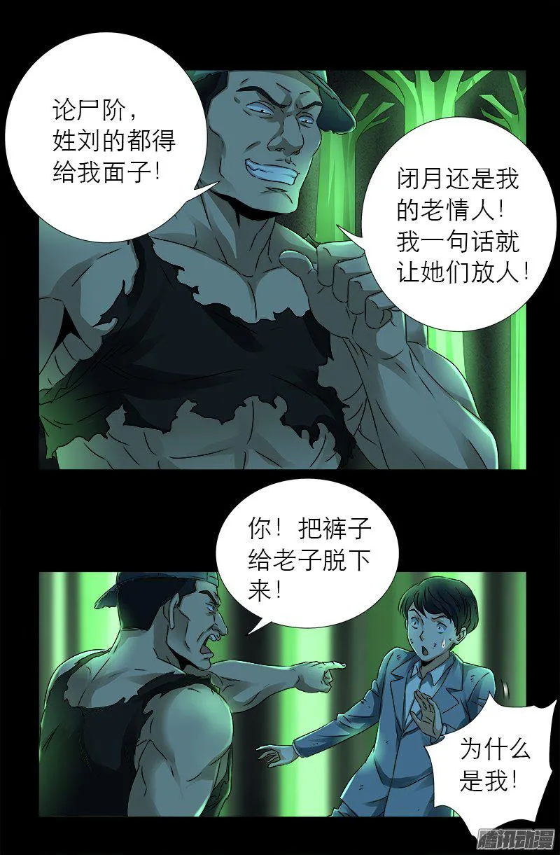 第277话 要听爹的话 第17页