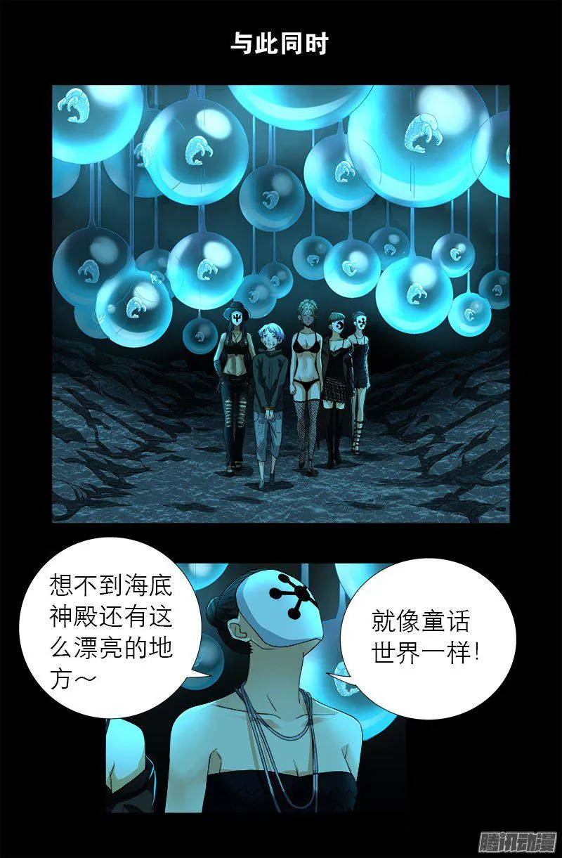 第278话 霸凌 第1页
