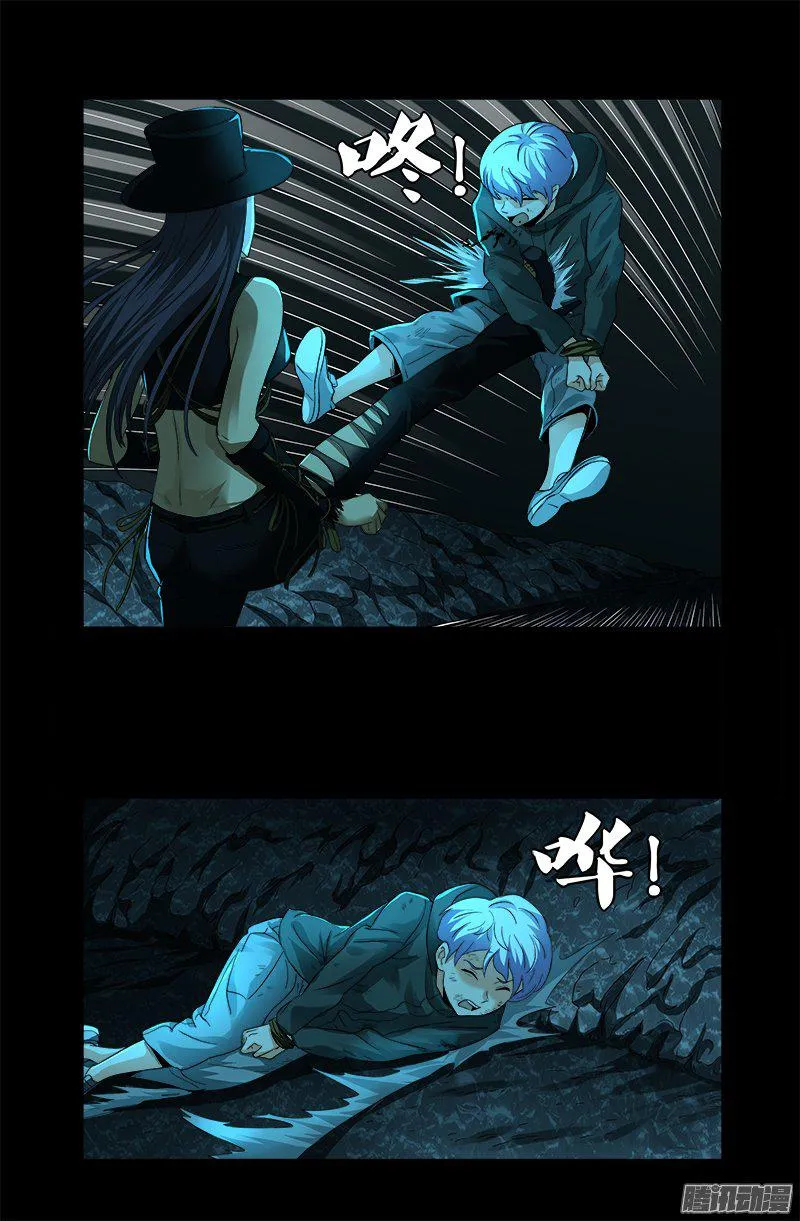 第278话 霸凌 第5页