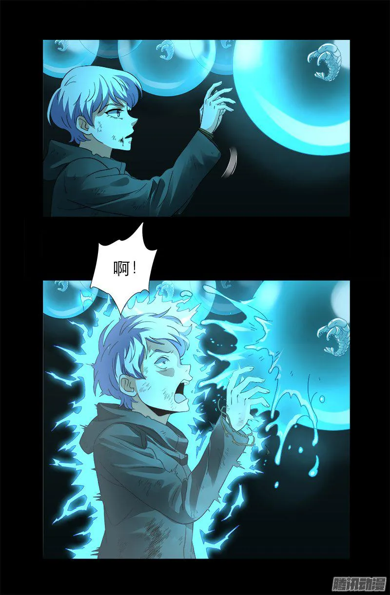 第278话 霸凌 第7页