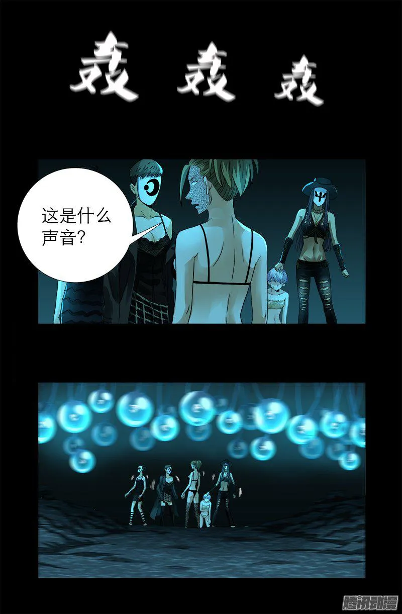 第279话 感谢地震 第2页