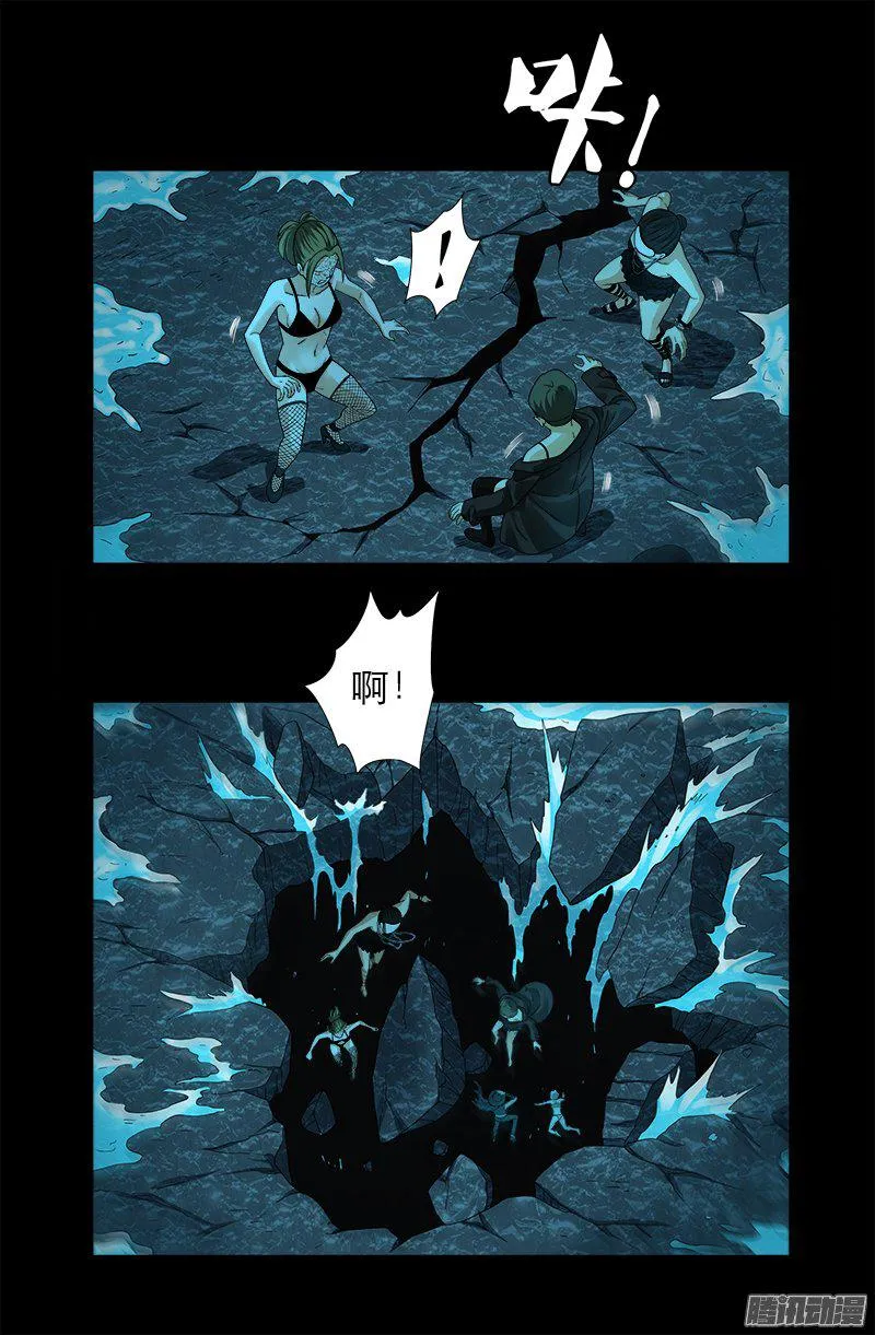 第279话 感谢地震 第4页