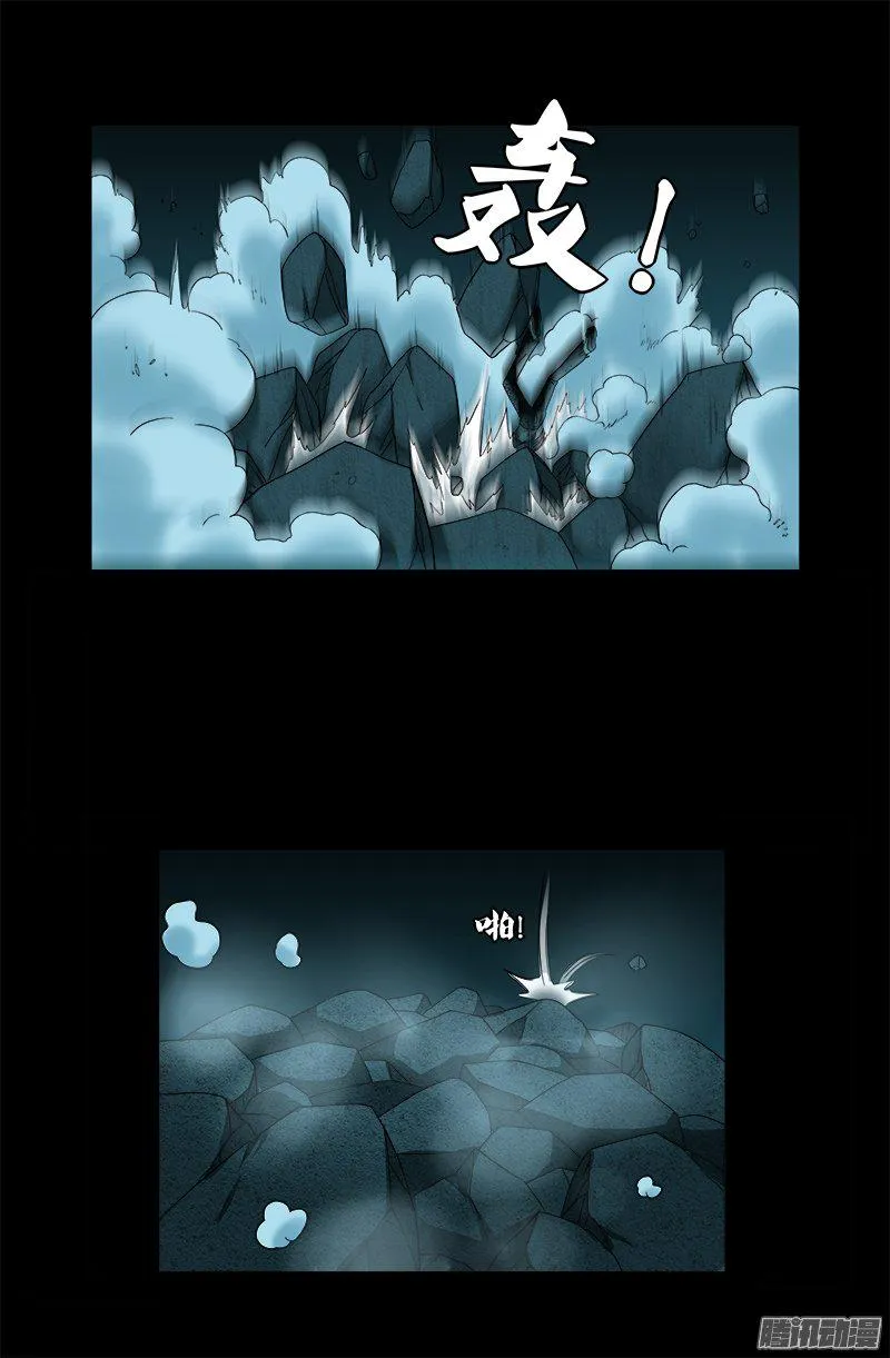 第279话 感谢地震 第5页