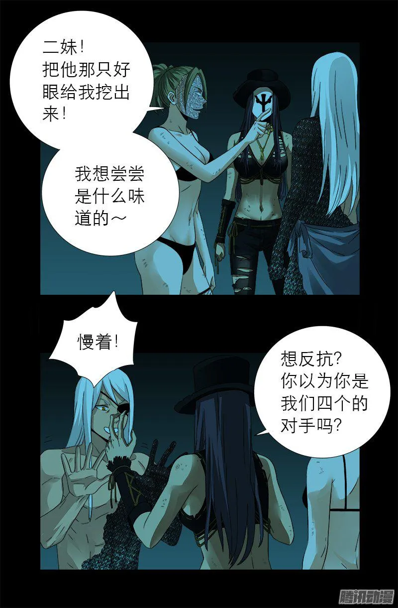 第279话 感谢地震 第11页