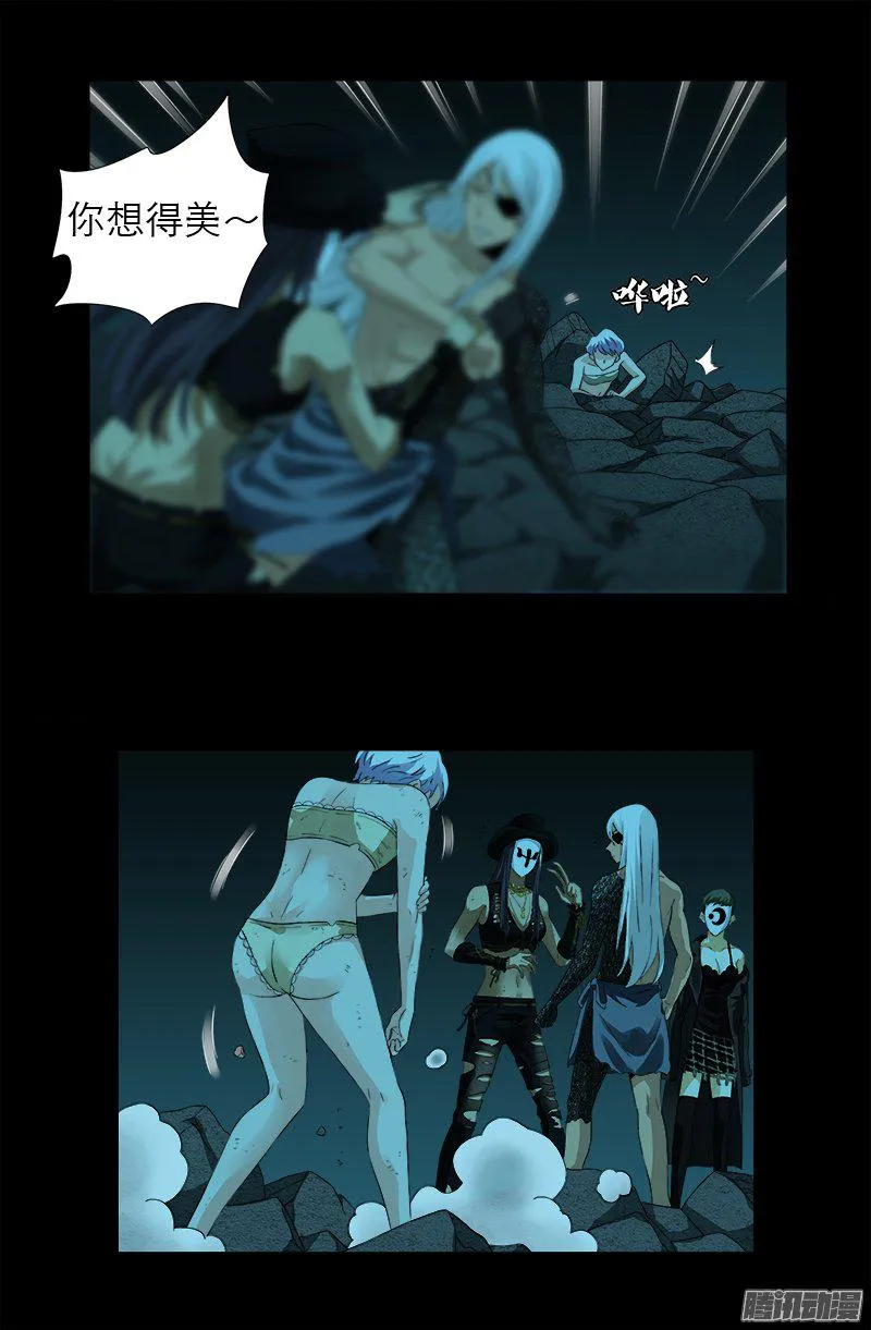 第279话 感谢地震 第13页