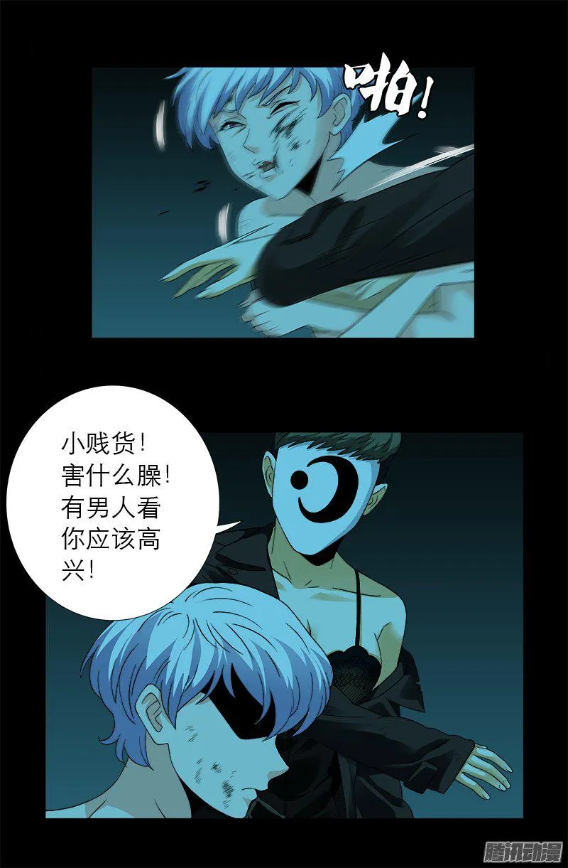 第279话 感谢地震 第15页
