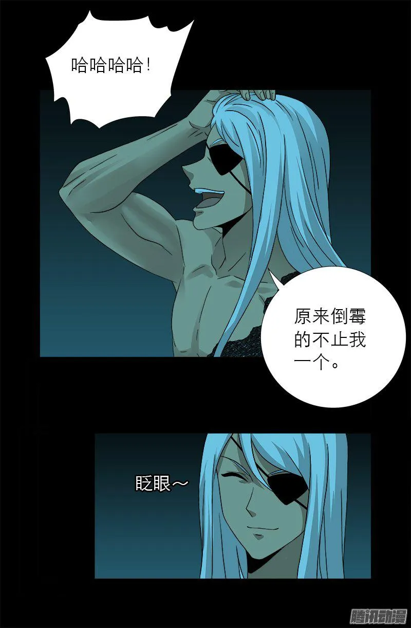 第279话 感谢地震 第16页