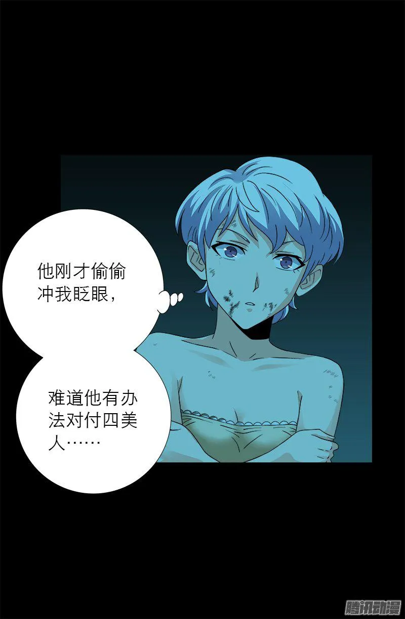 第279话 感谢地震 第17页