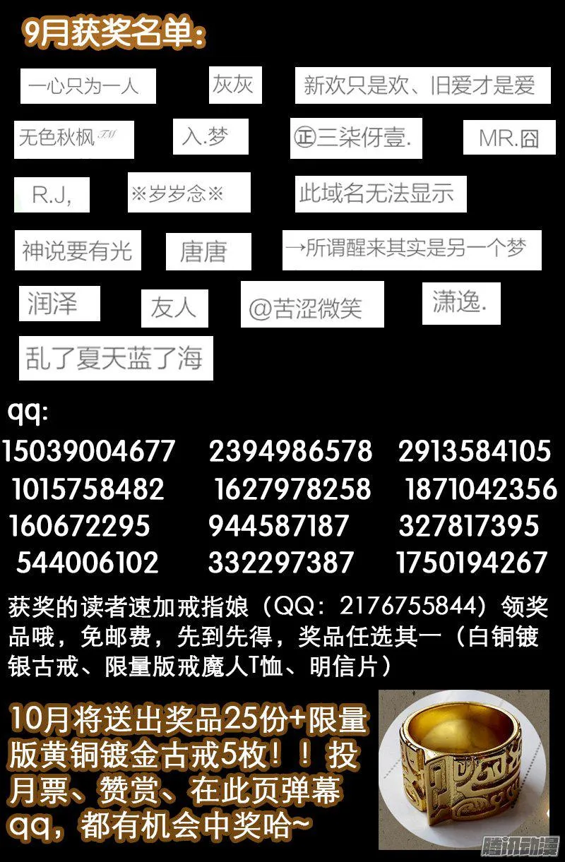 第279话 感谢地震 第19页