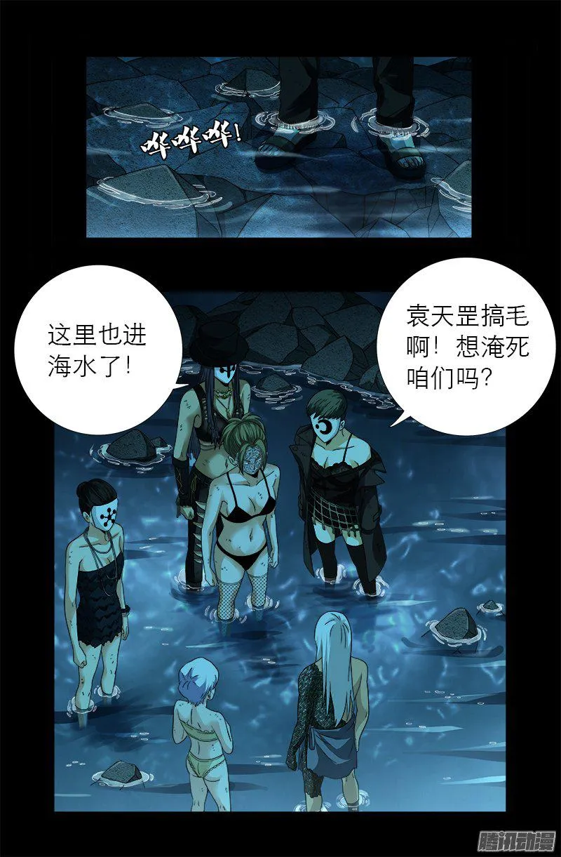 第280话 霜霜的叫声 第1页