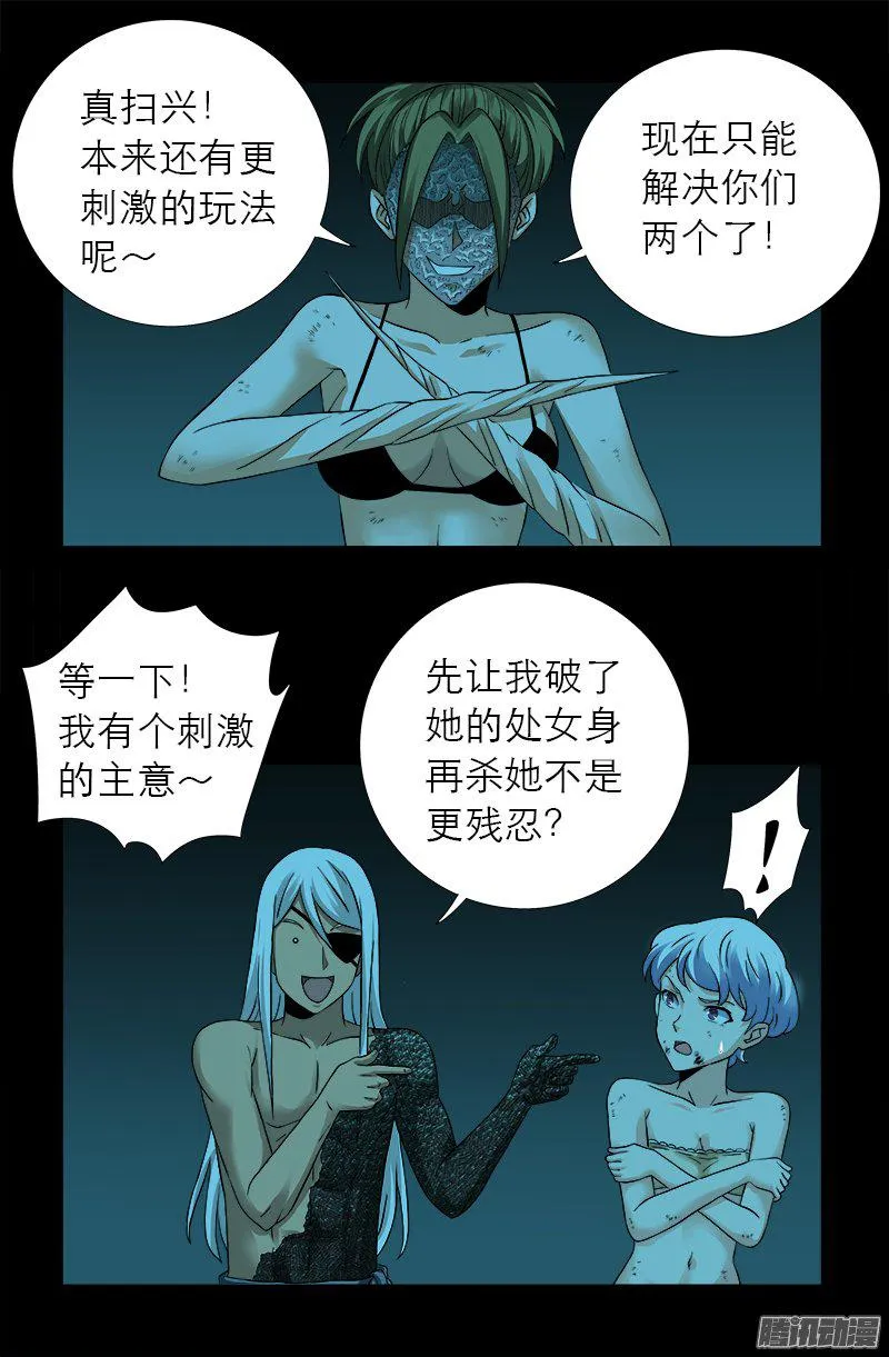 第280话 霜霜的叫声 第2页