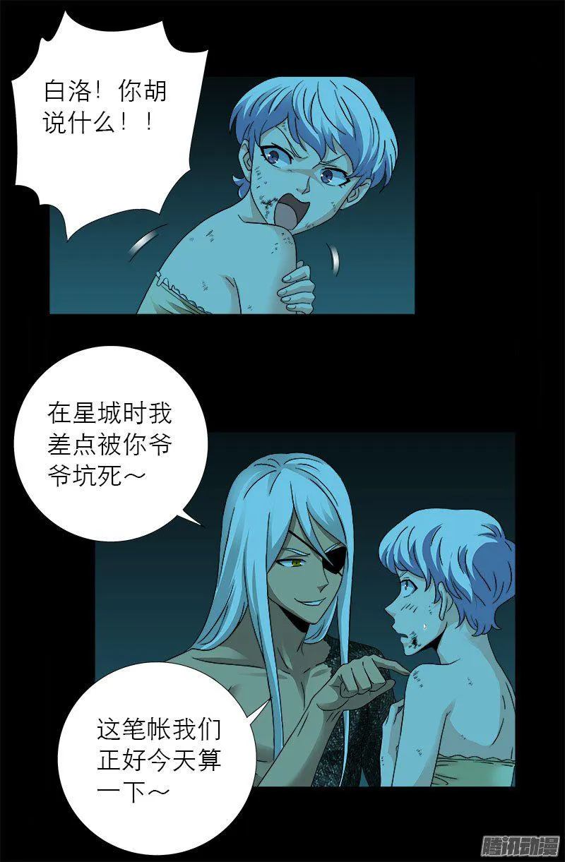 第280话 霜霜的叫声 第3页
