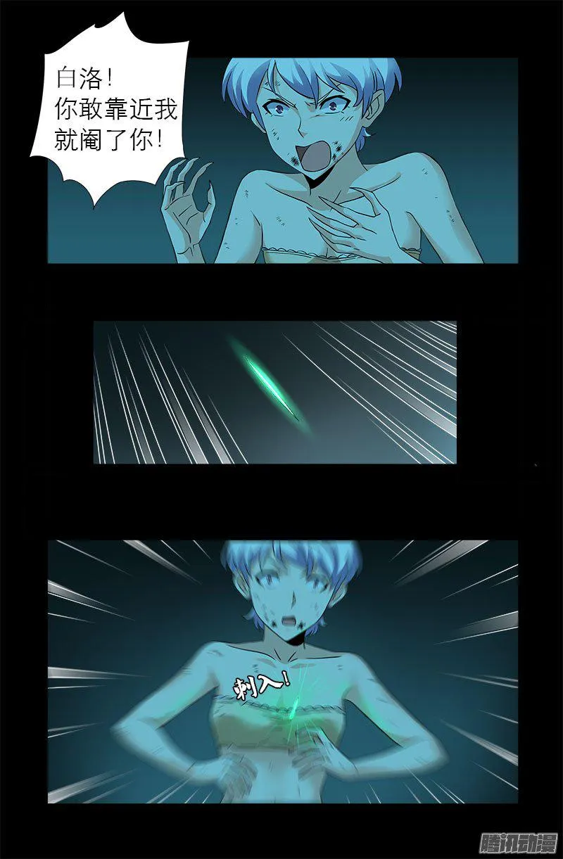 第280话 霜霜的叫声 第5页
