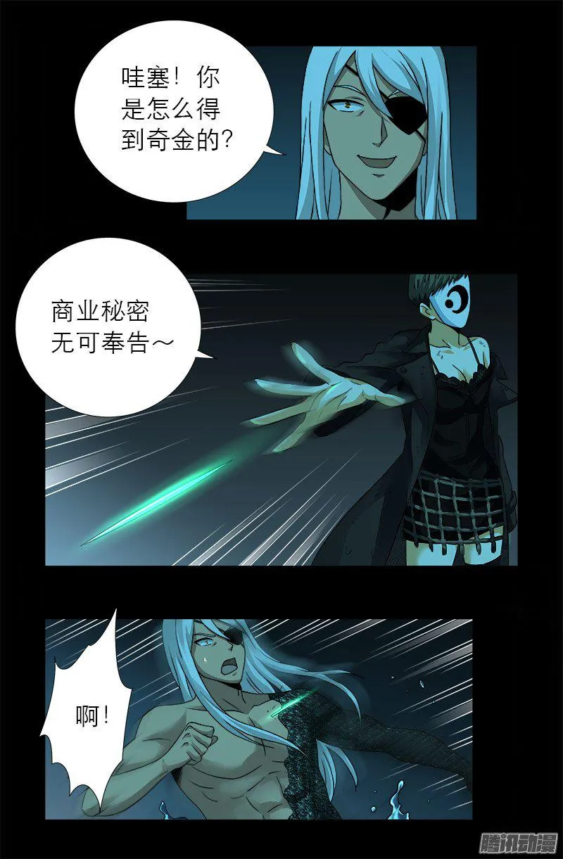 第280话 霜霜的叫声 第7页