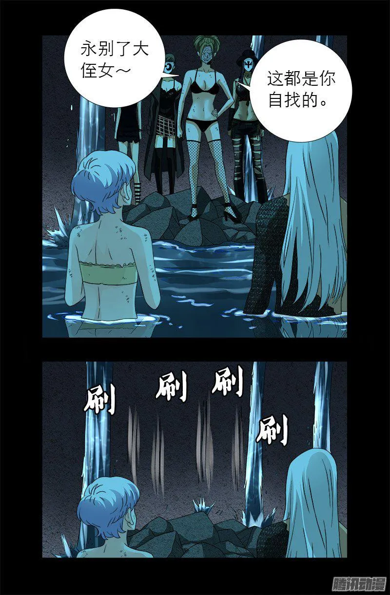第280话 霜霜的叫声 第8页