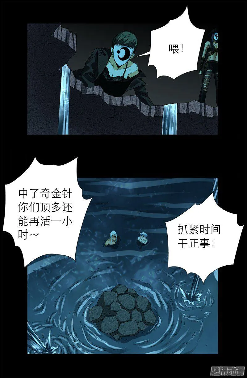 第280话 霜霜的叫声 第9页