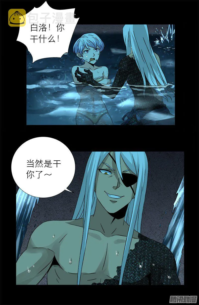 第280话 霜霜的叫声 第10页