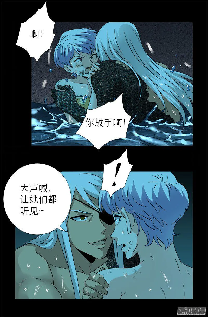 第280话 霜霜的叫声 第11页