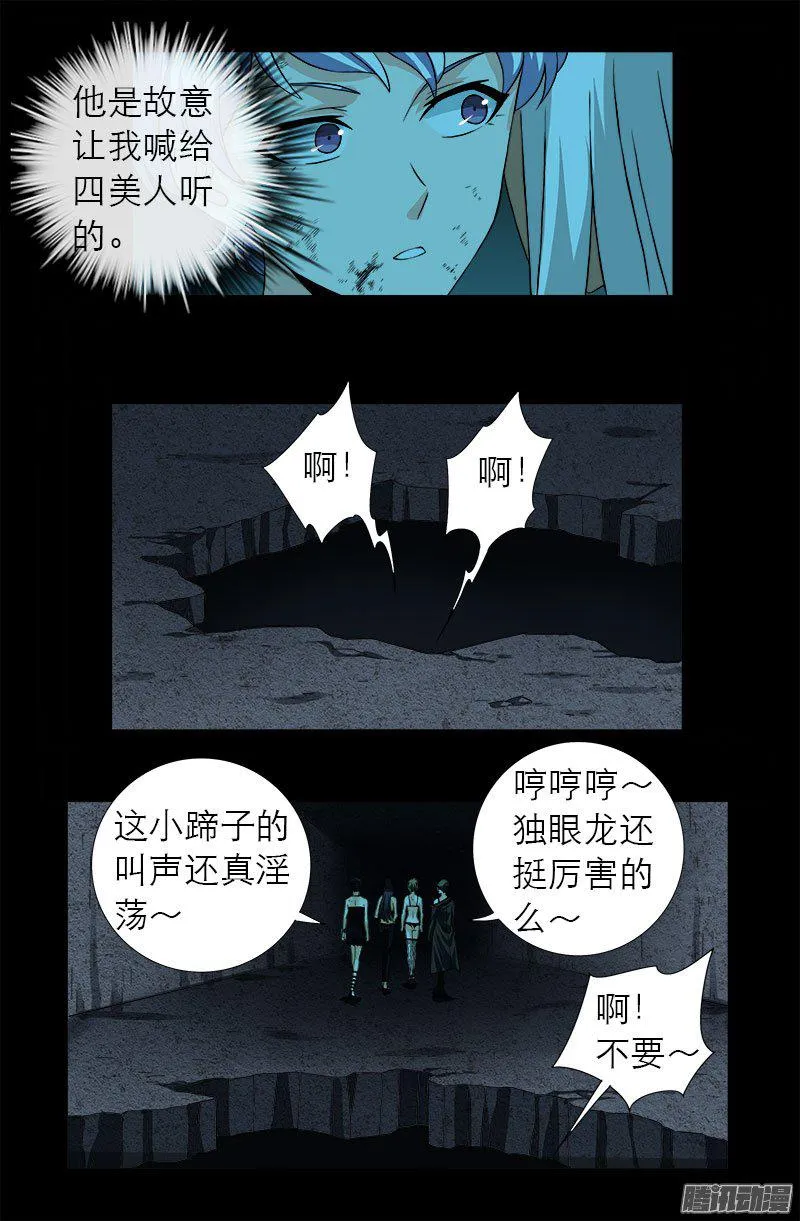 第280话 霜霜的叫声 第12页