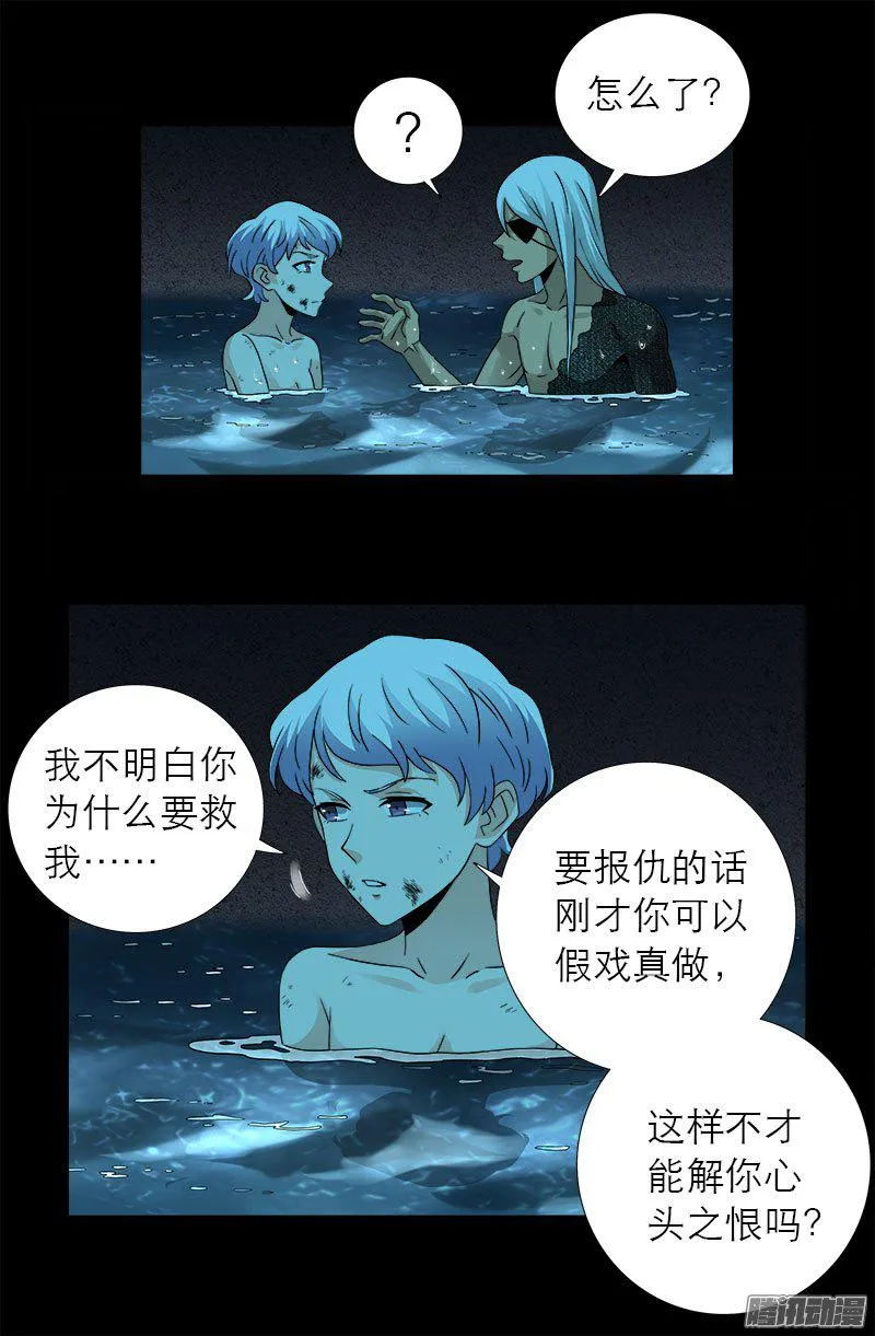 第280话 霜霜的叫声 第16页