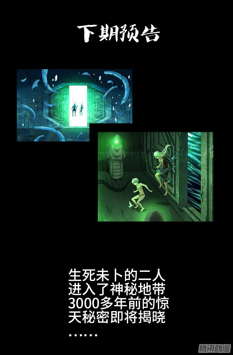 第280话 霜霜的叫声 第18页