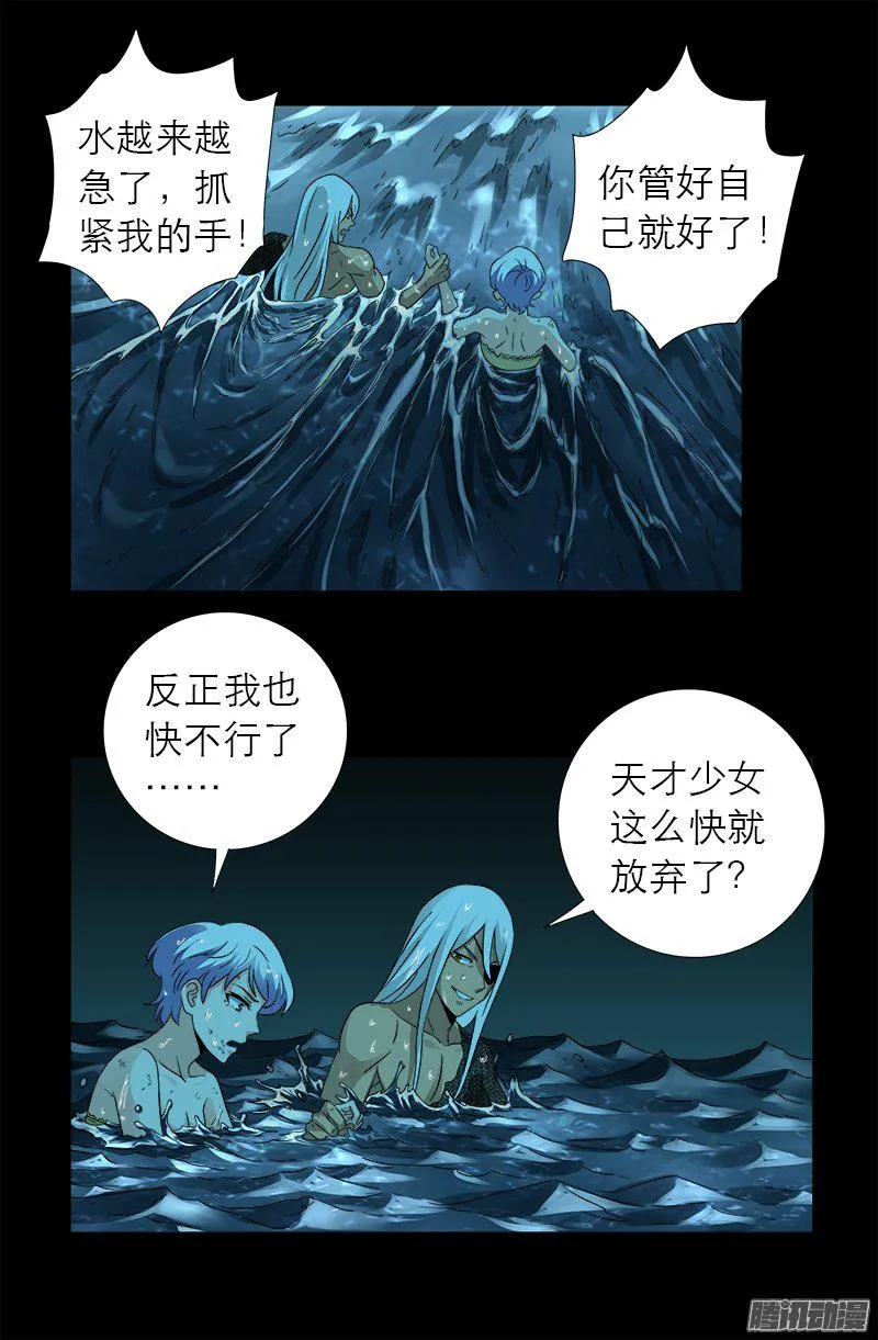 第281话 笑到最后 第1页