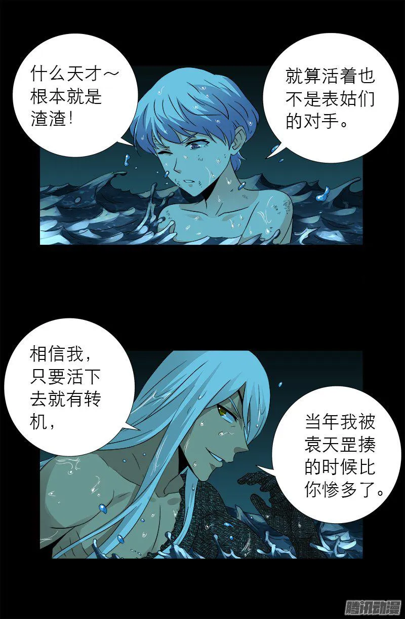 第281话 笑到最后 第2页