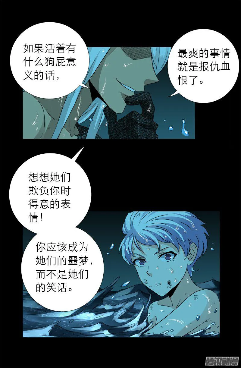第281话 笑到最后 第3页