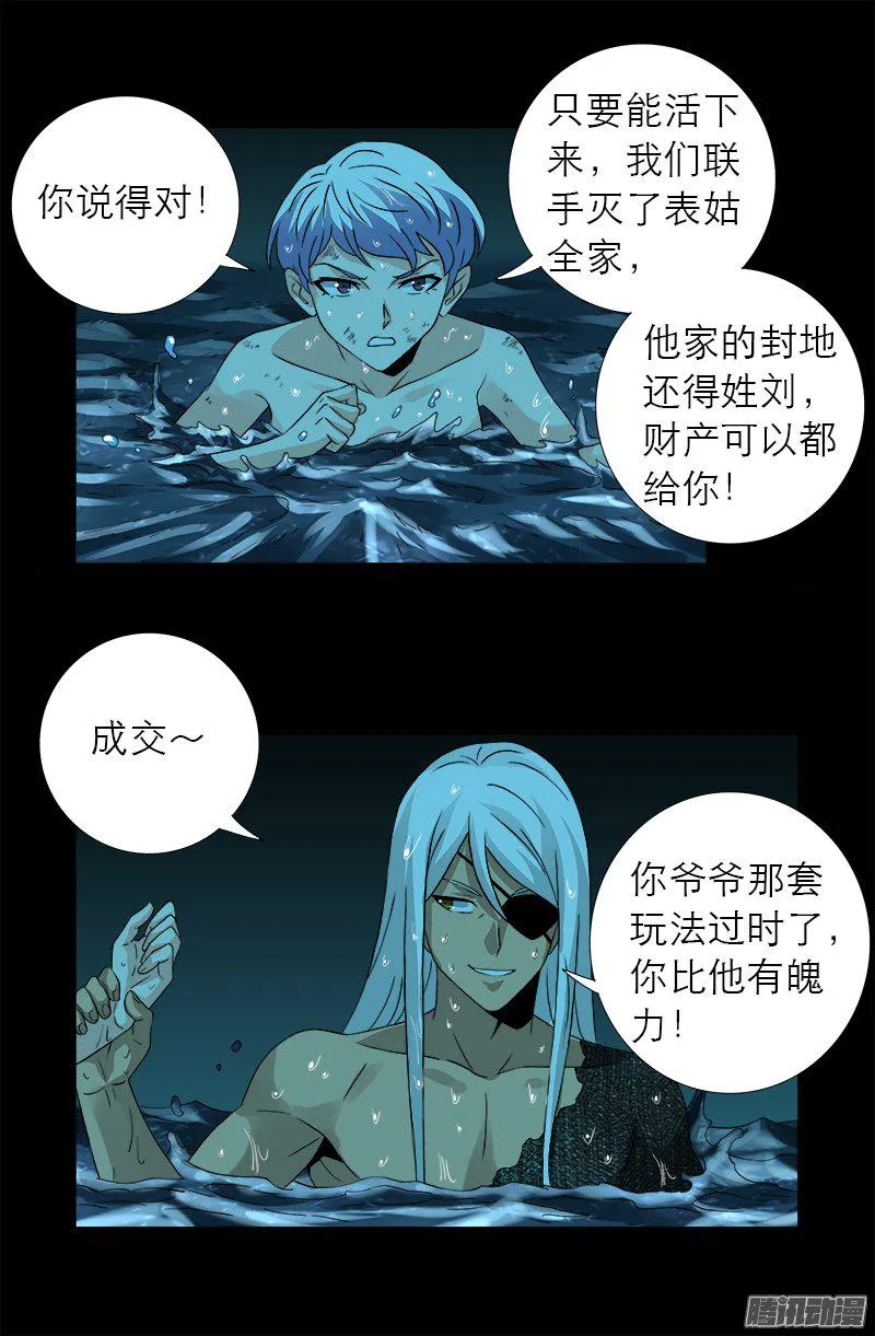 第281话 笑到最后 第4页