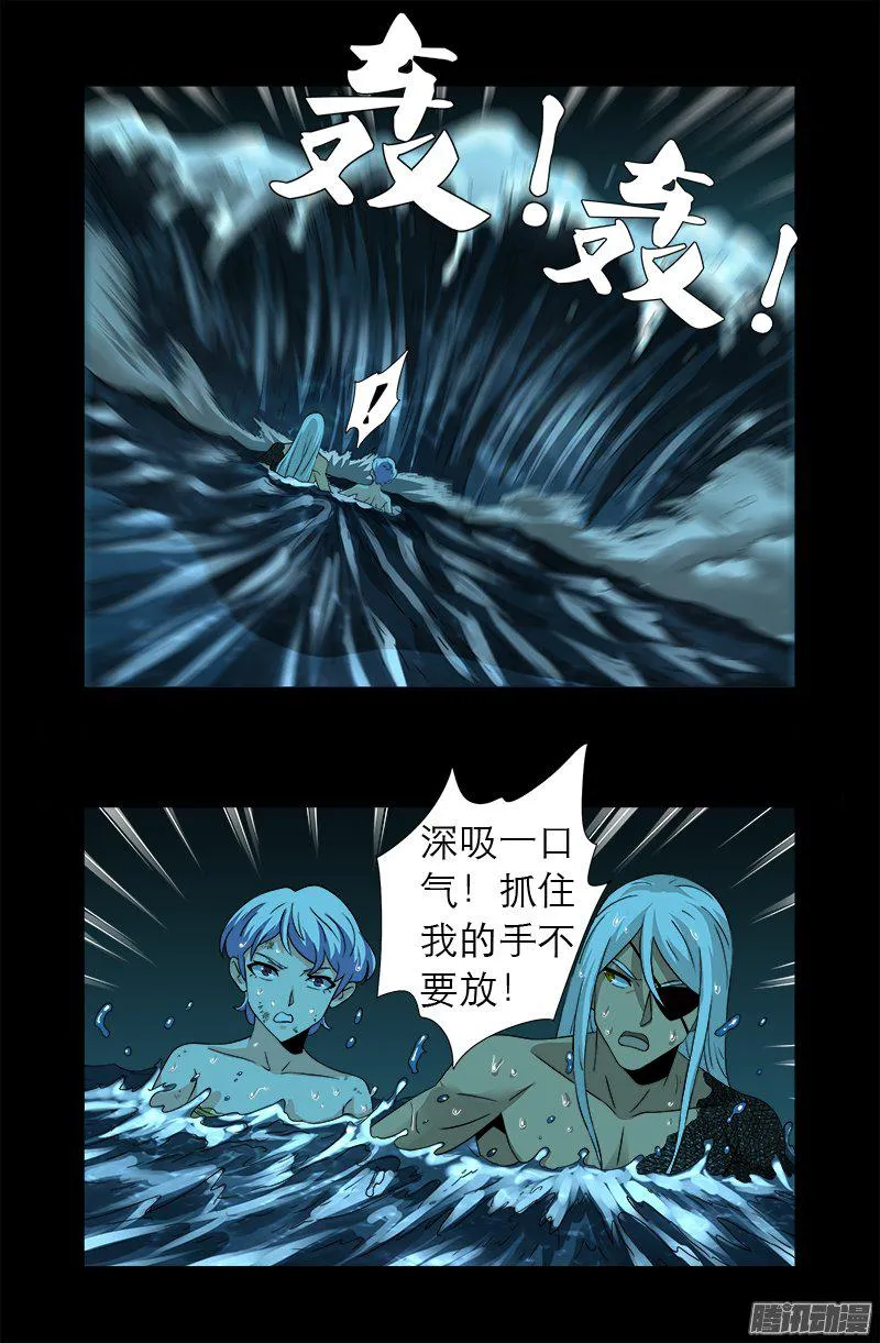 第281话 笑到最后 第5页