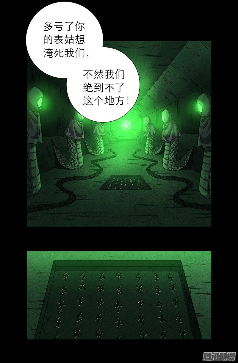第281话 笑到最后 第12页