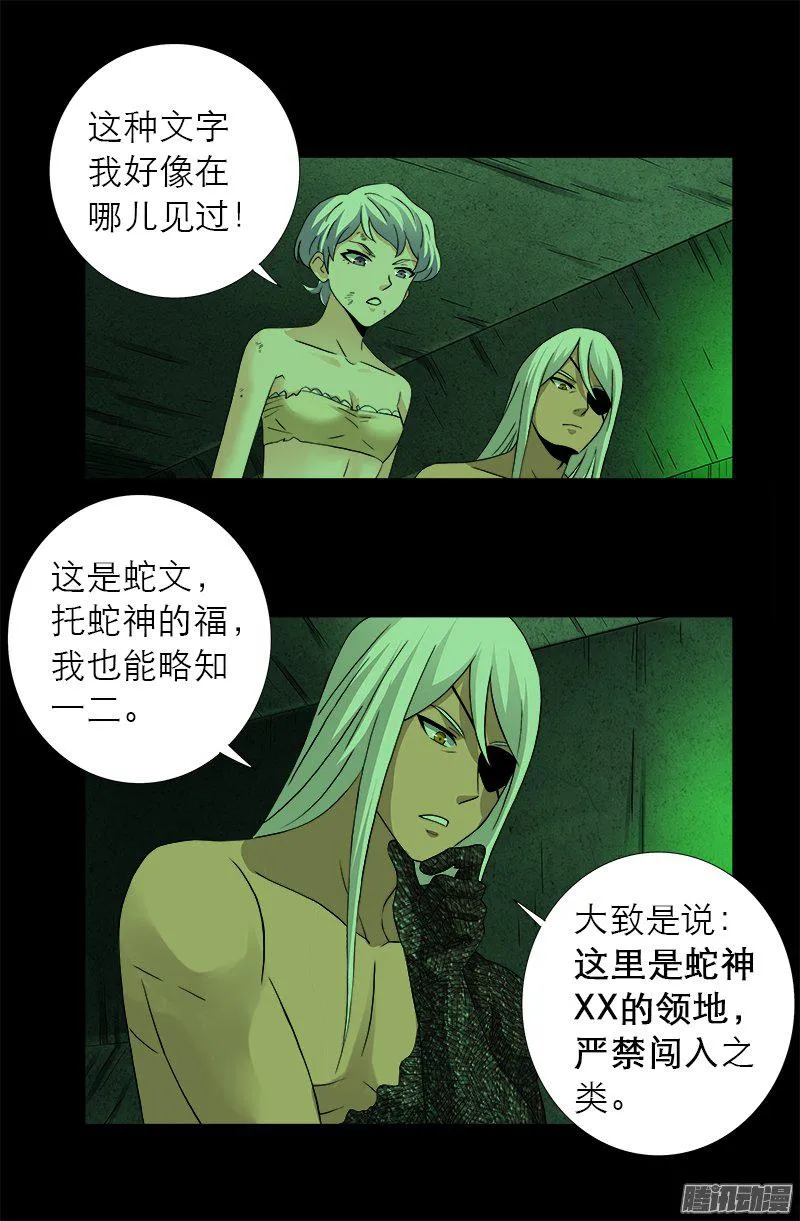 第281话 笑到最后 第13页
