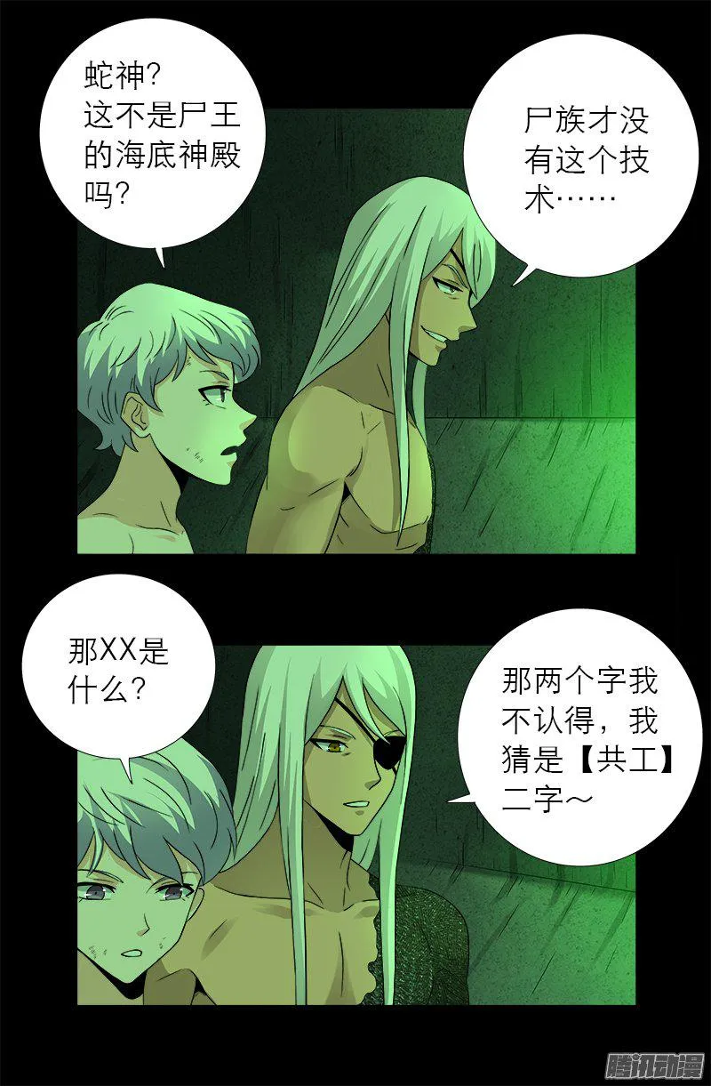 第281话 笑到最后 第14页