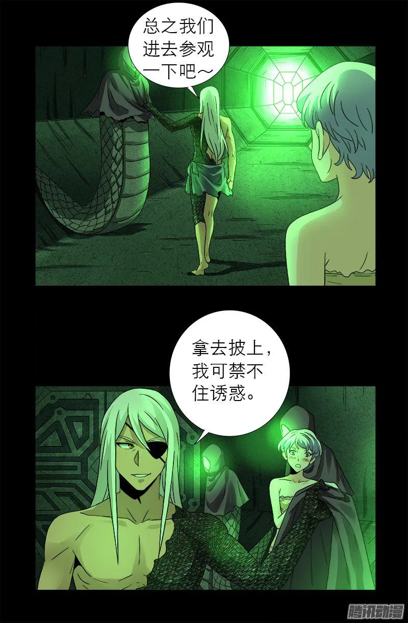 第281话 笑到最后 第15页