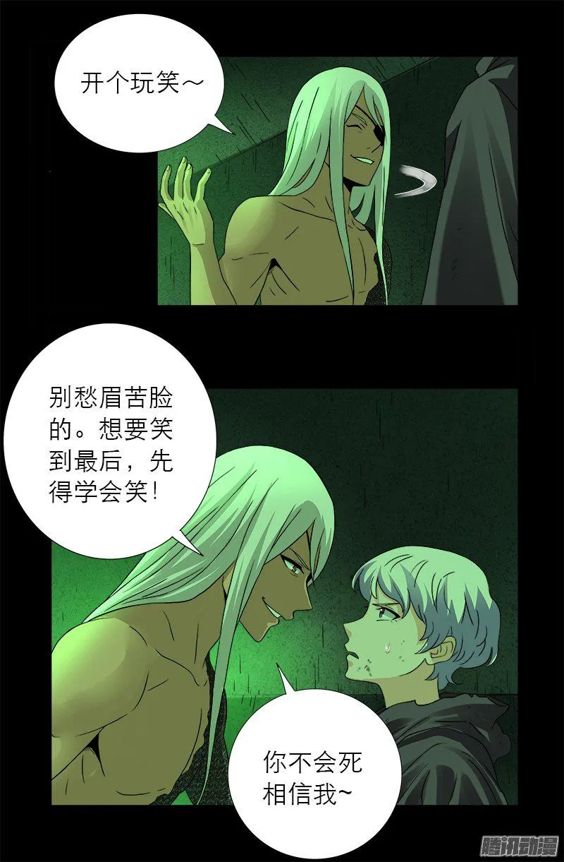 第281话 笑到最后 第17页