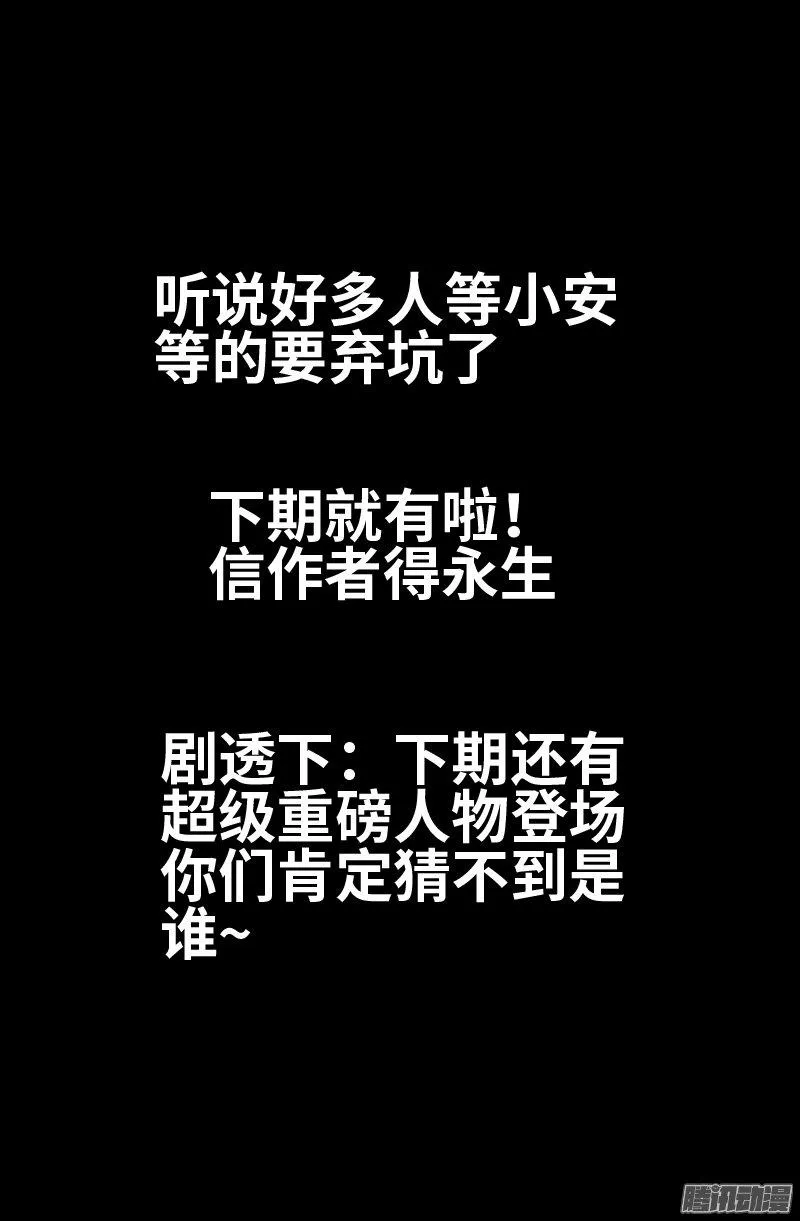 第281话 笑到最后 第18页