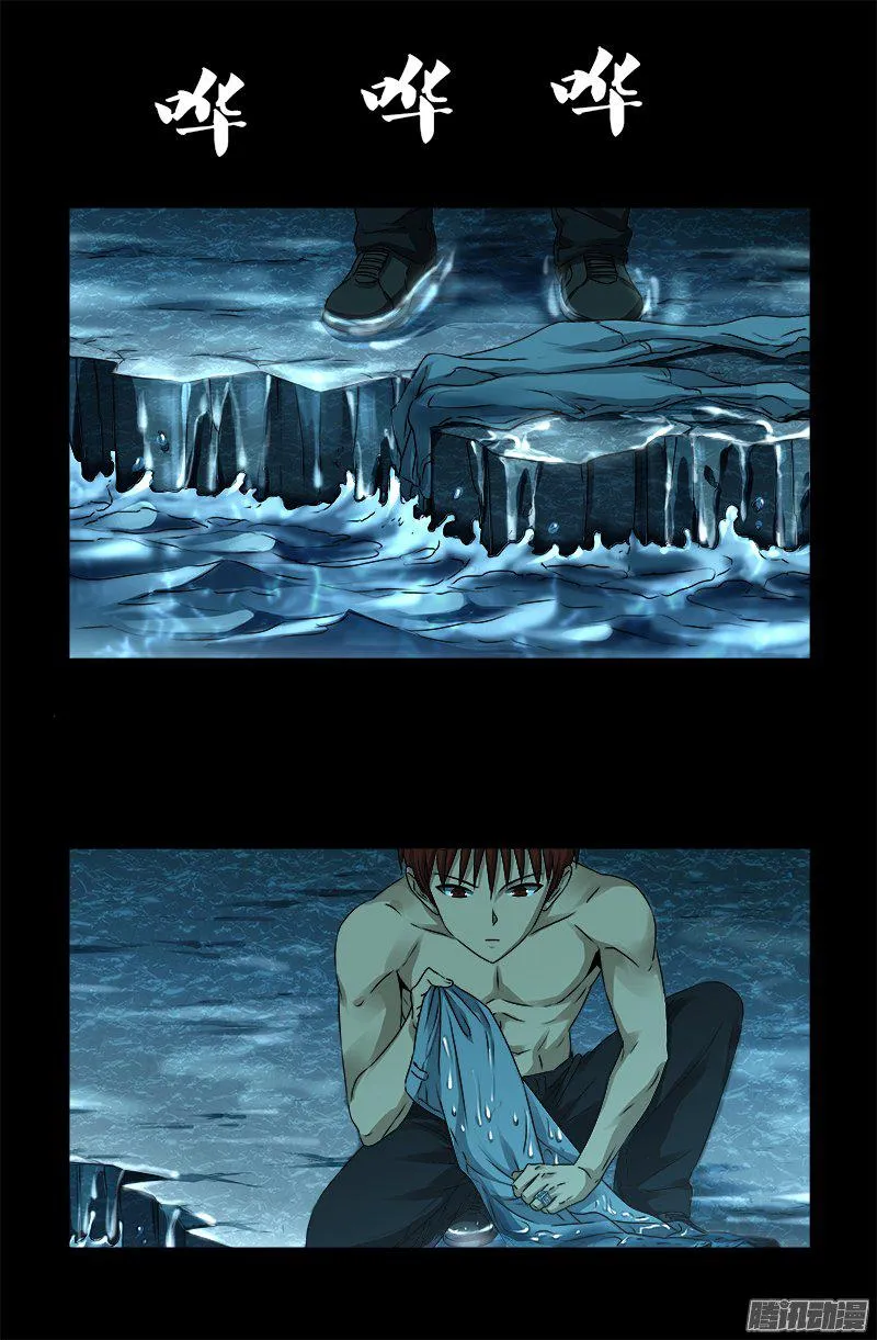第282话 我是蛇神 第2页