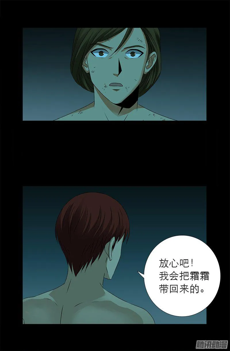 第282话 我是蛇神 第10页