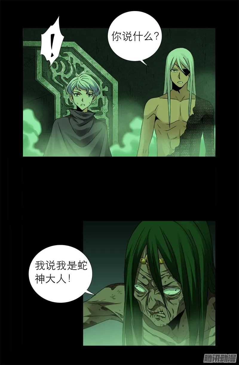 第283话 长生水 第1页