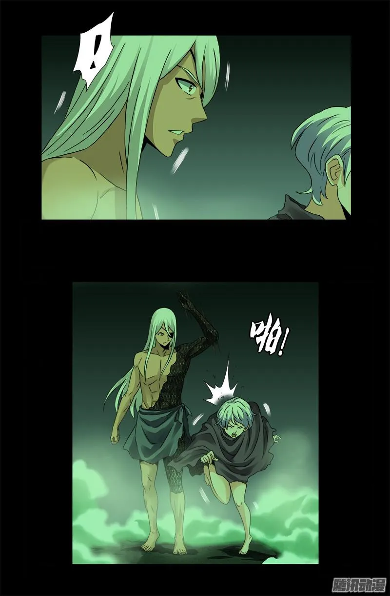 第283话 长生水 第4页