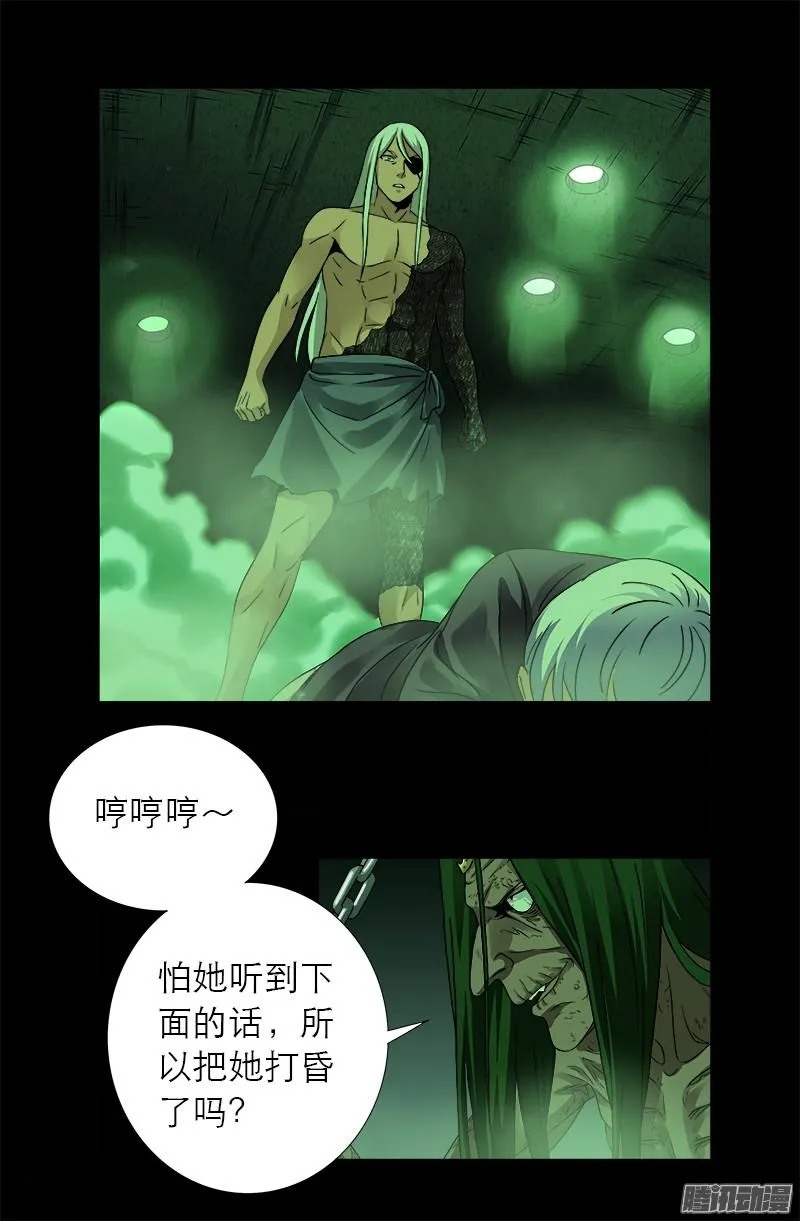 第283话 长生水 第5页