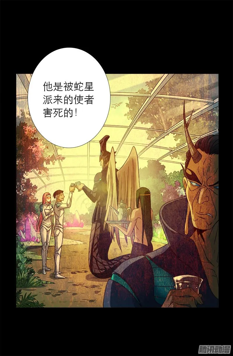 第283话 长生水 第17页