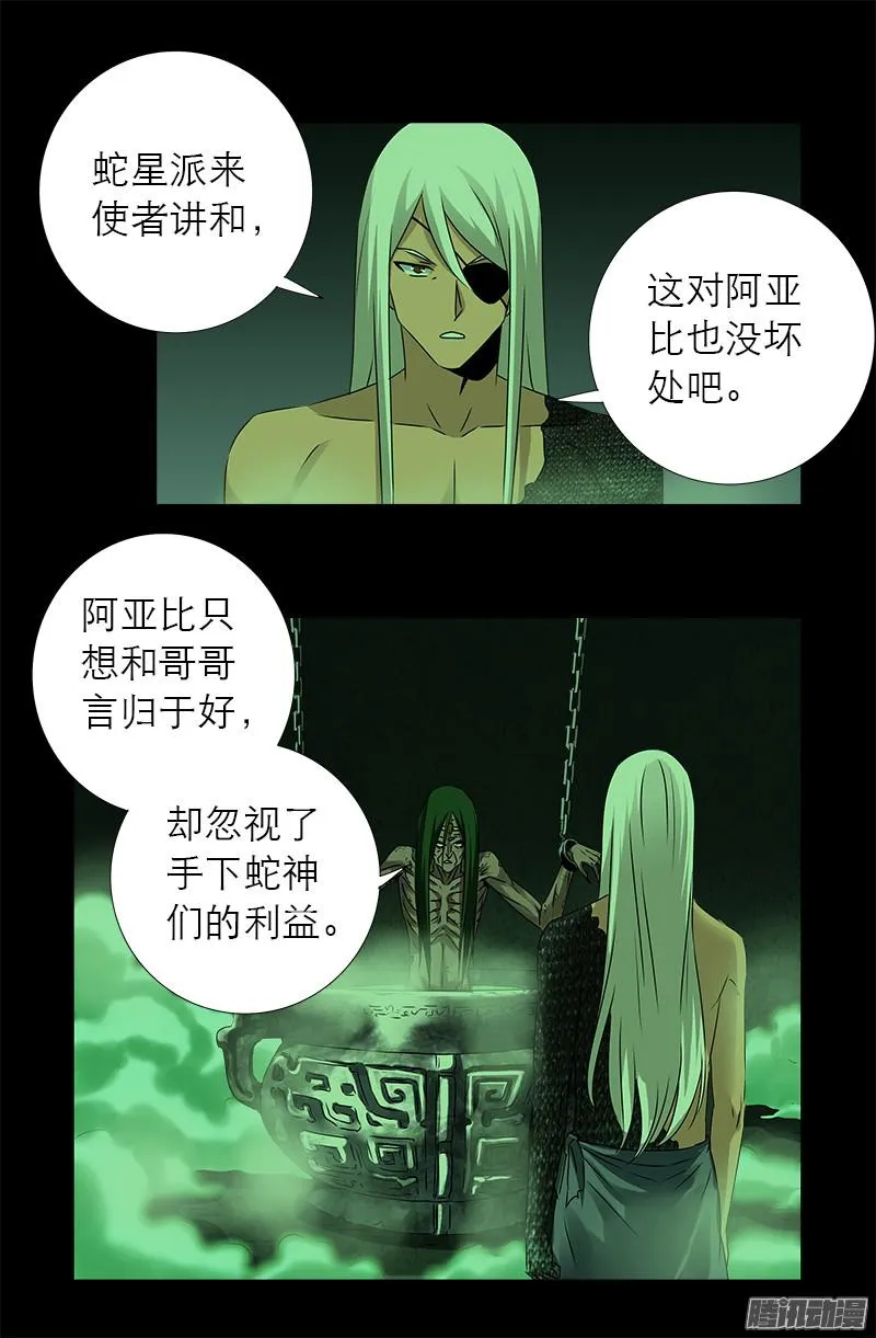 第284话 得陇望蜀 第1页