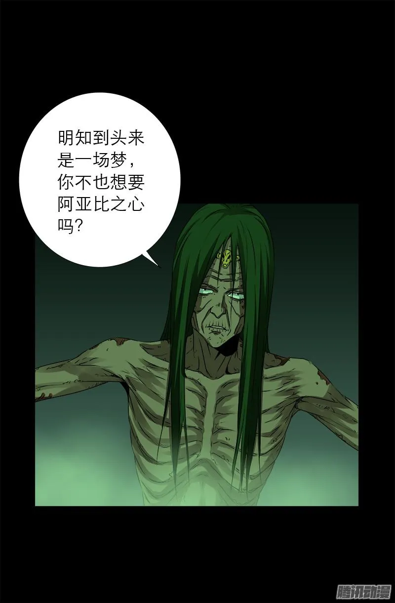 第284话 得陇望蜀 第15页