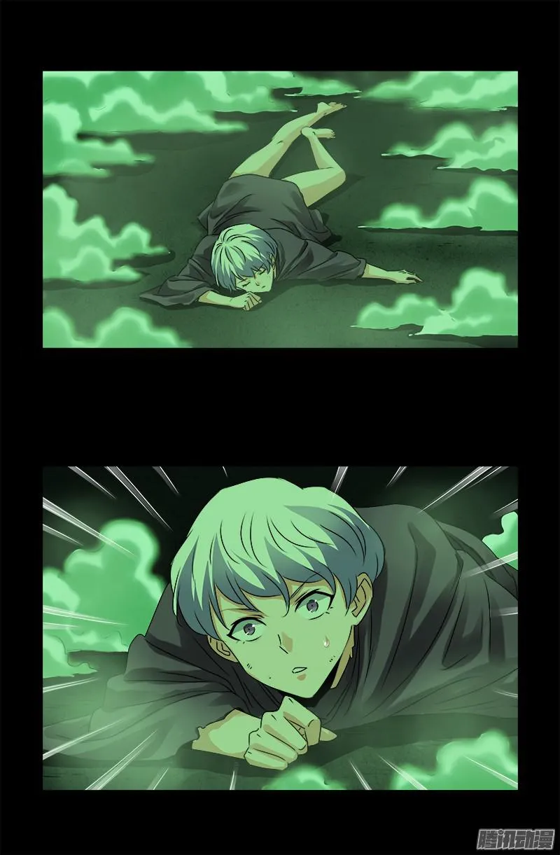 第285话 生为人类 第1页
