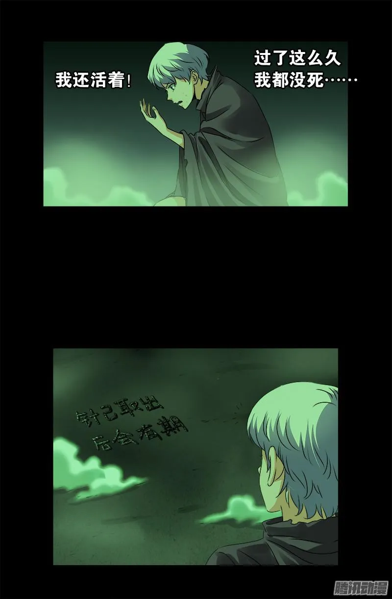 第285话 生为人类 第2页