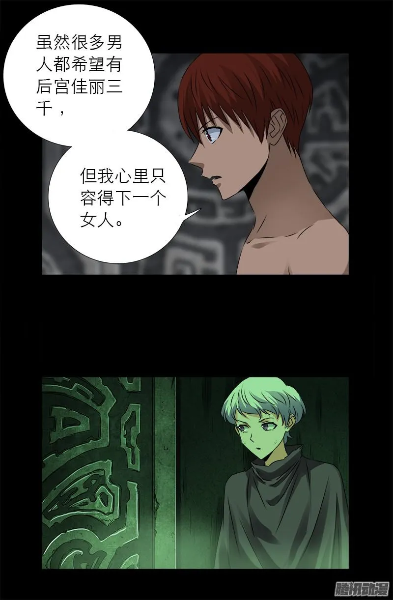 第285话 生为人类 第8页