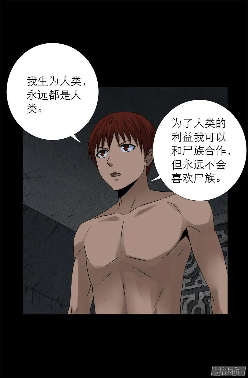 第285话 生为人类 第17页